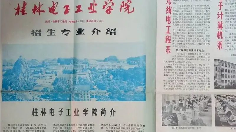 电子科技公司经营范围加盟，如何把握关键要素？**